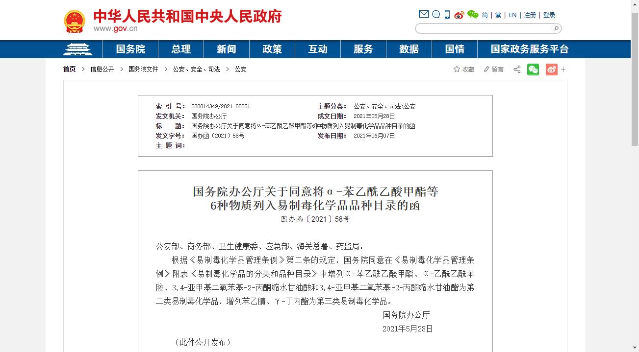 澳门彩资料官方网站www