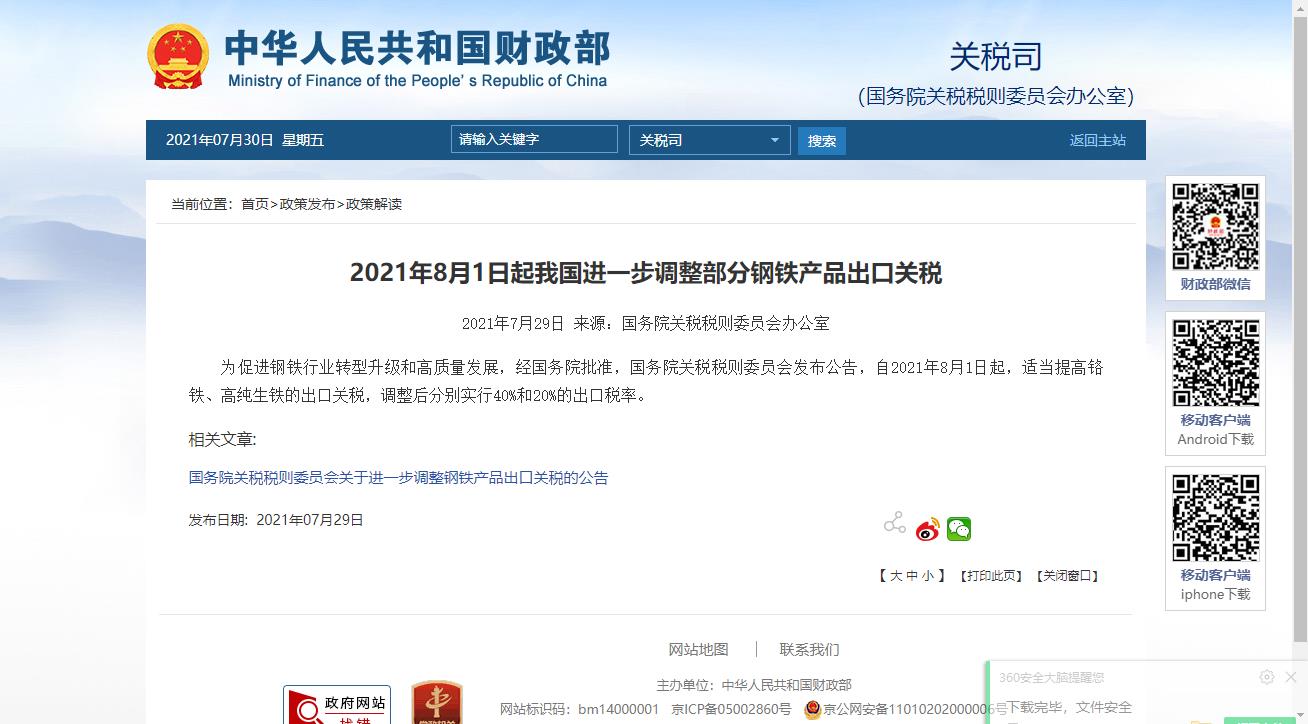 澳门彩资料官方网站www