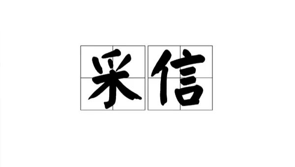 澳门彩资料官方网站www