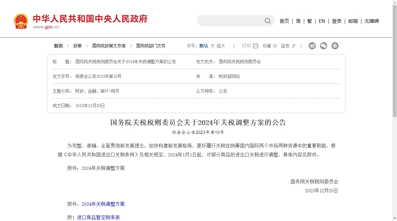 澳门彩资料官方网站www