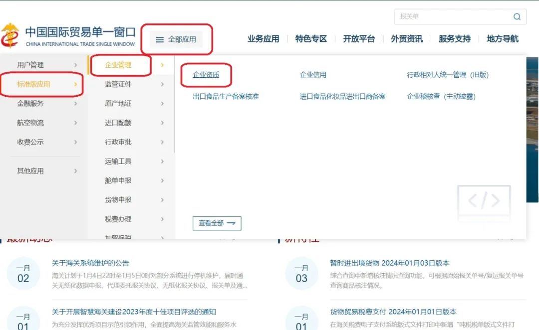 澳门彩资料官方网站www