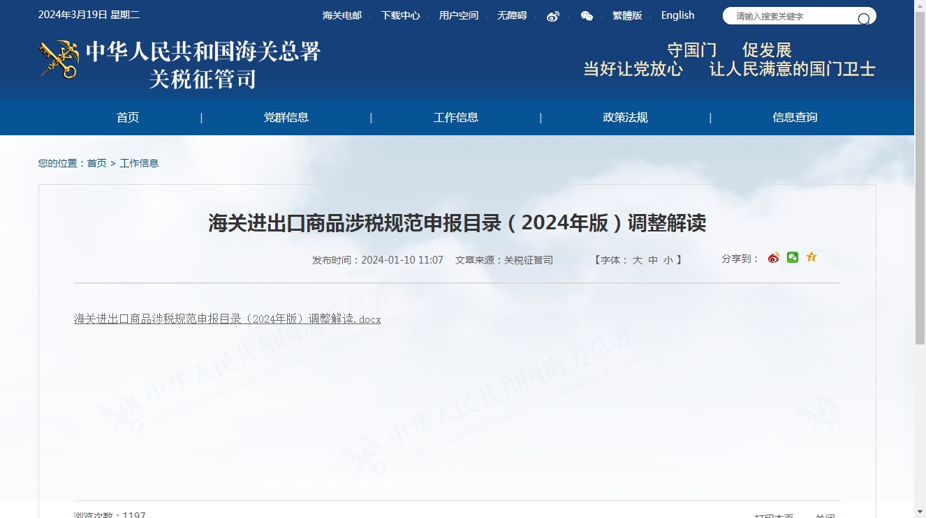 澳门彩资料官方网站www