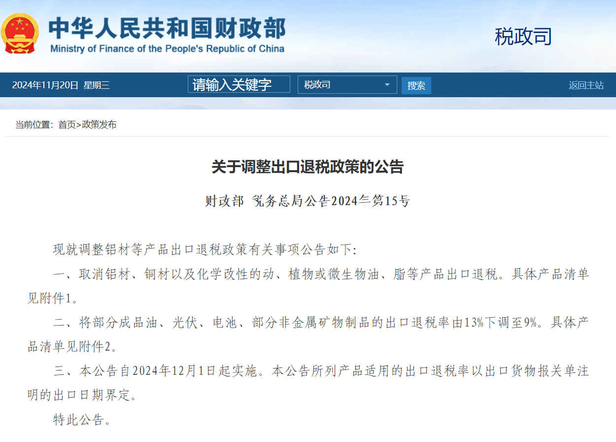 澳门彩资料官方网站www