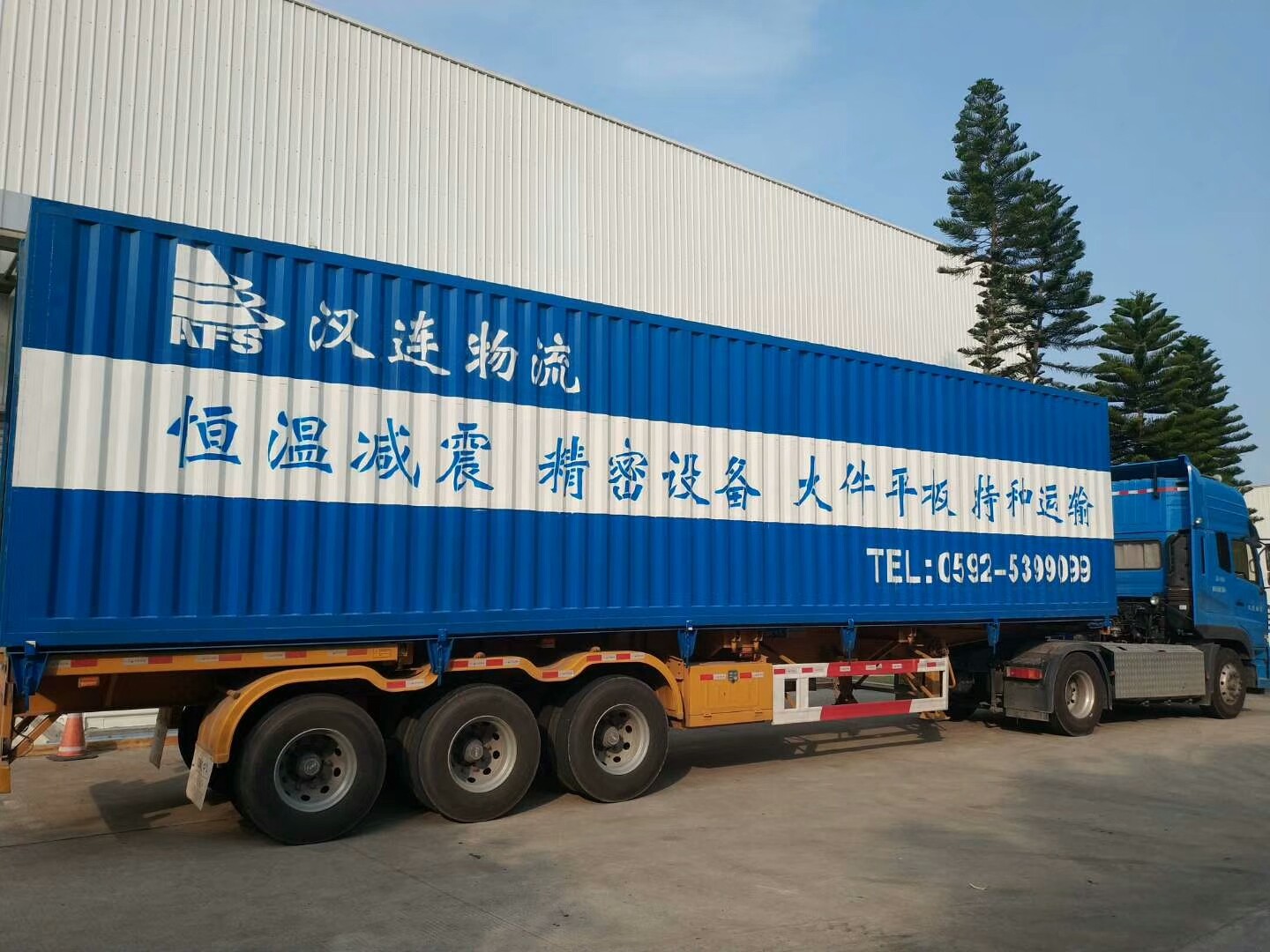汉连特种运输
