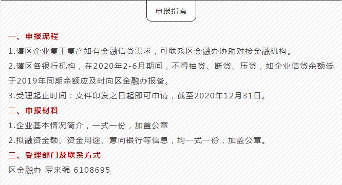 申报指南一.jpg