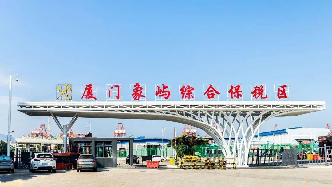 综合保税区政策大全.jpg