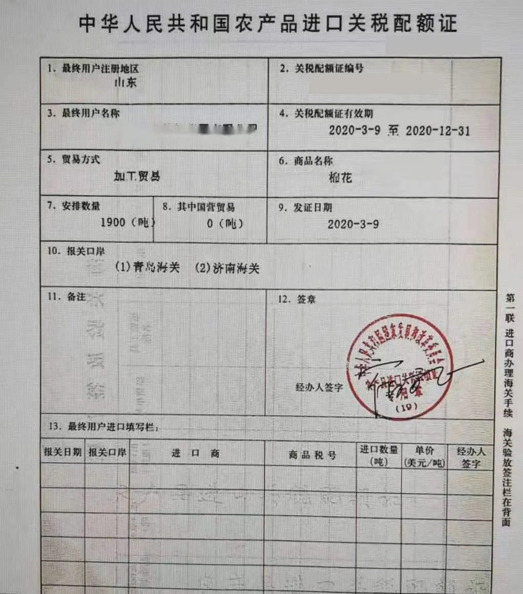 棉花加工贸易.jpg