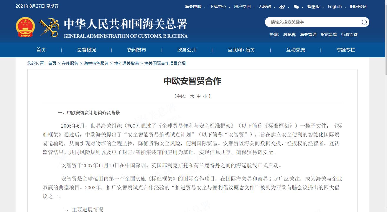 深化跨境贸易便利化改革措施.jpg