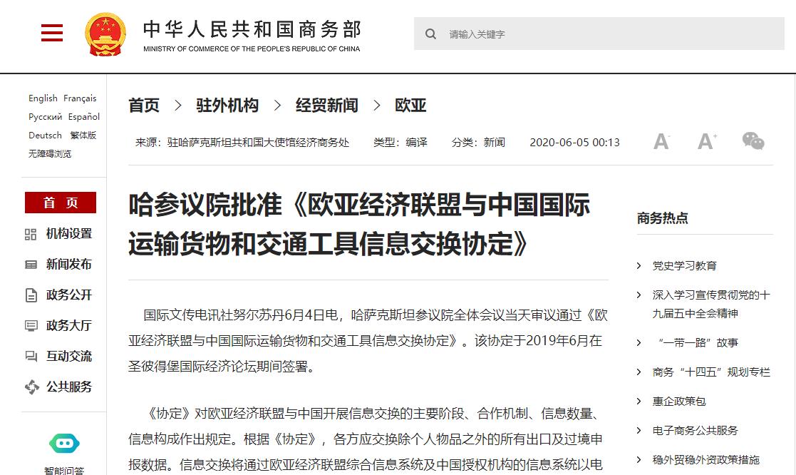 海关实现数据.jpg