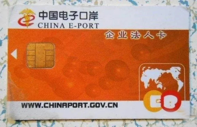 电子口岸.jpg