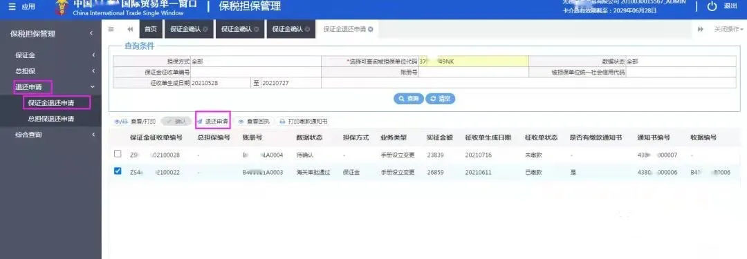 加工贸易.jpg