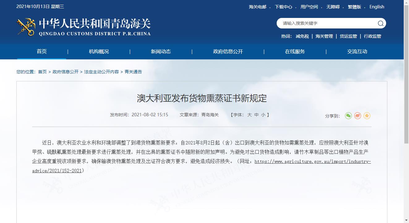 货物熏蒸.jpg