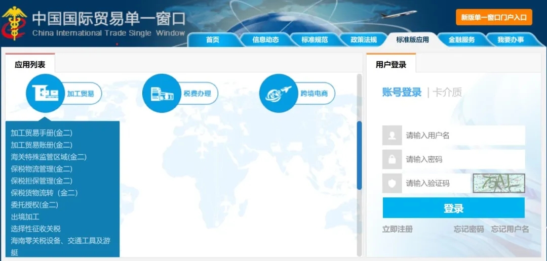加工贸易.jpg
