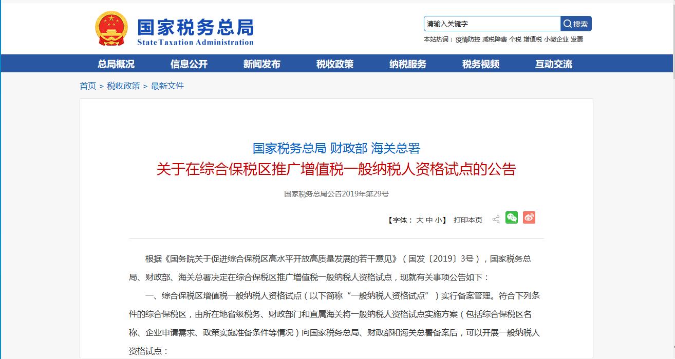 增值税.jpg