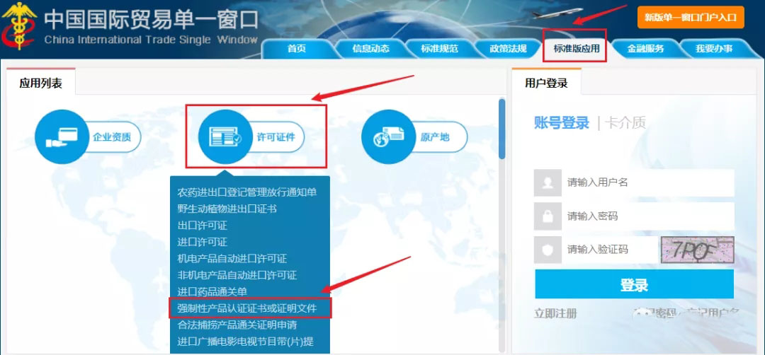 单一窗口.jpg