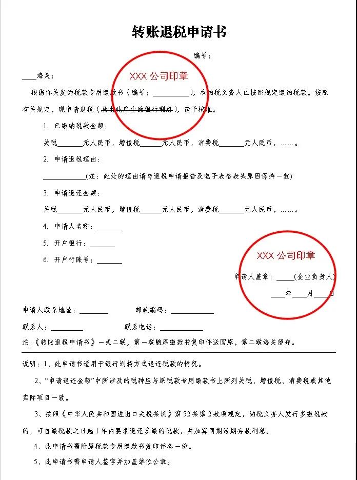 关税征管.jpg