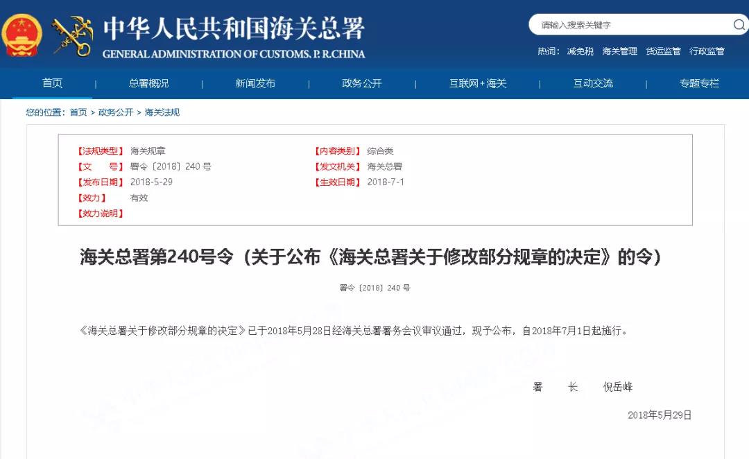 关税征管.jpg