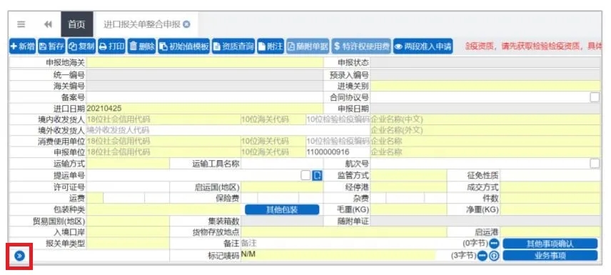 目的地检验.jpg