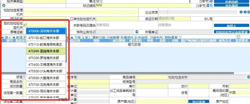 目的地检验.jpg