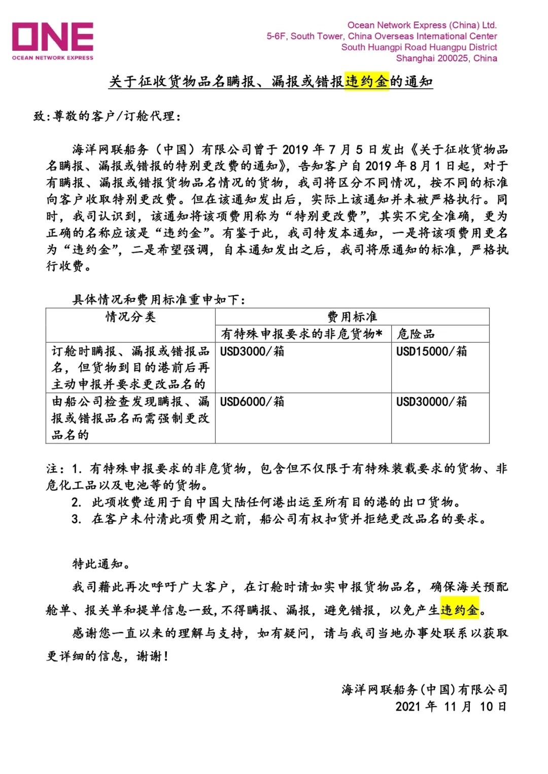 集装箱.jpg
