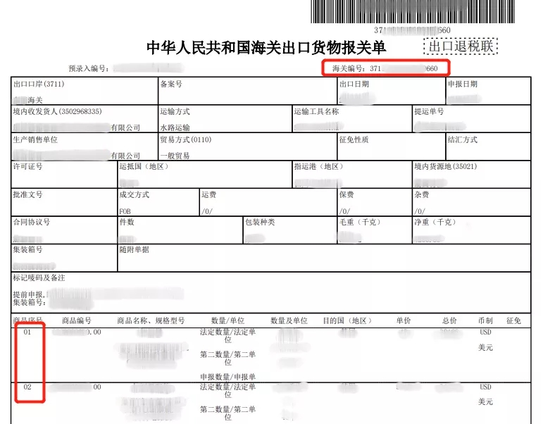 出口退税.jpg
