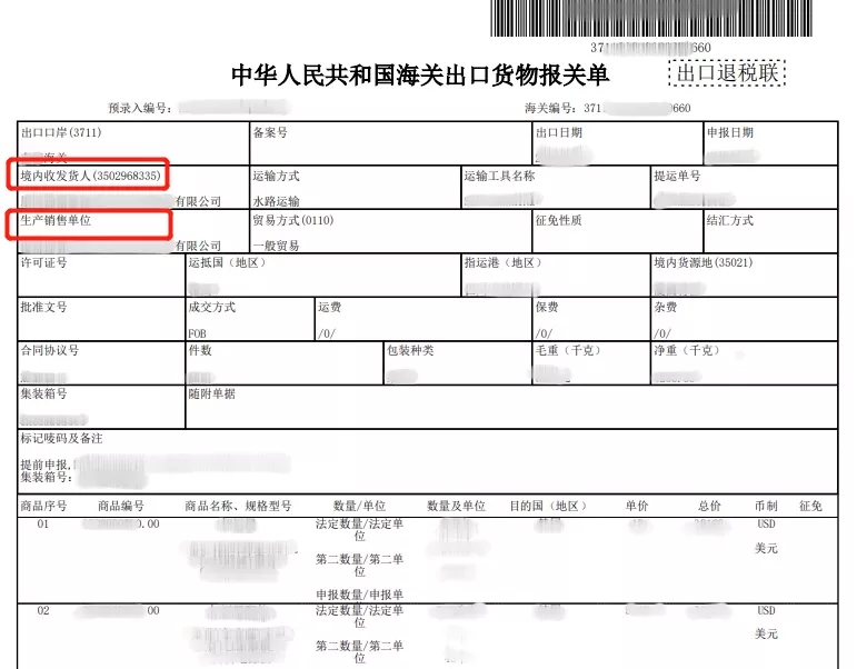 出口退税.jpg