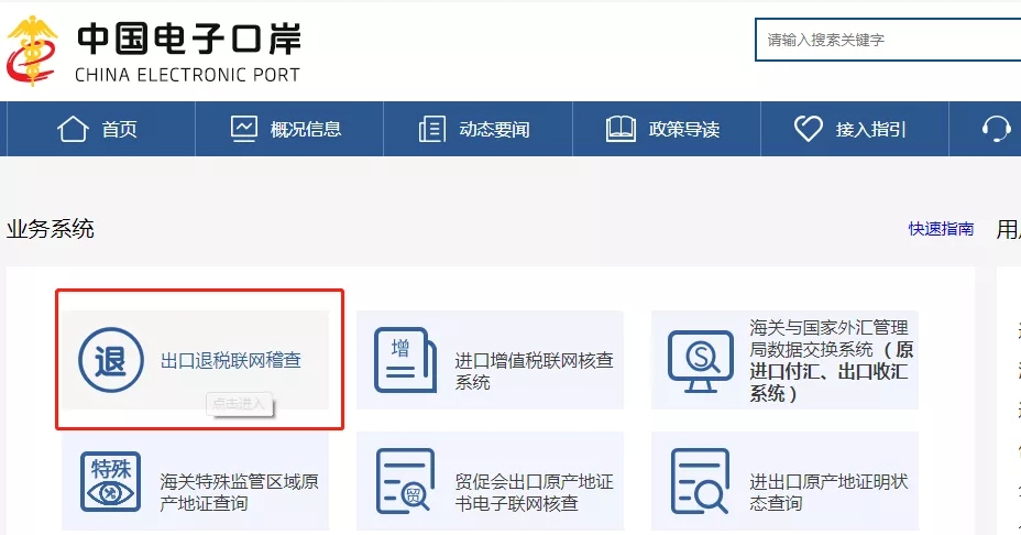 出口退税.jpg