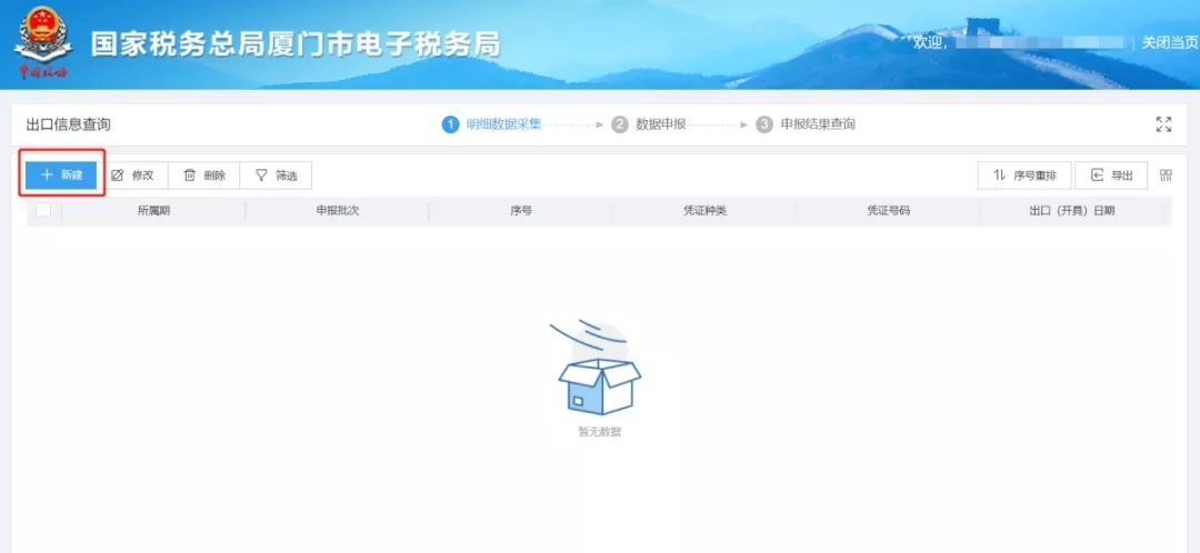 出口退税.jpg