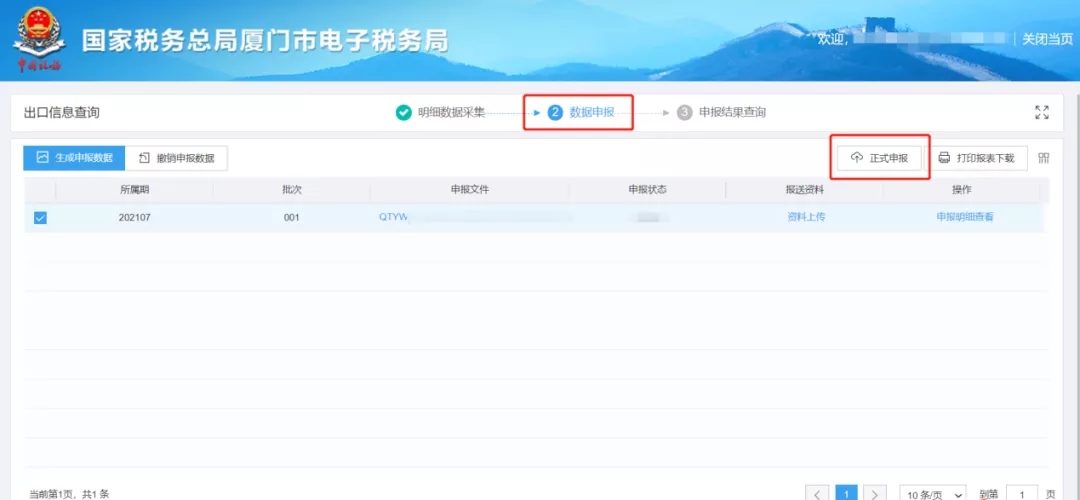 出口退税.jpg