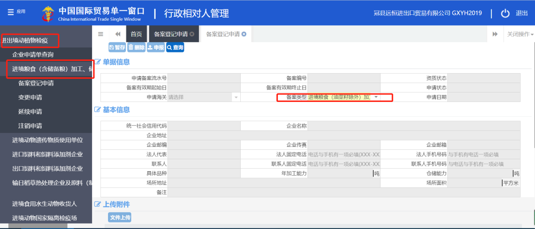 微信图片_20230320091352.png