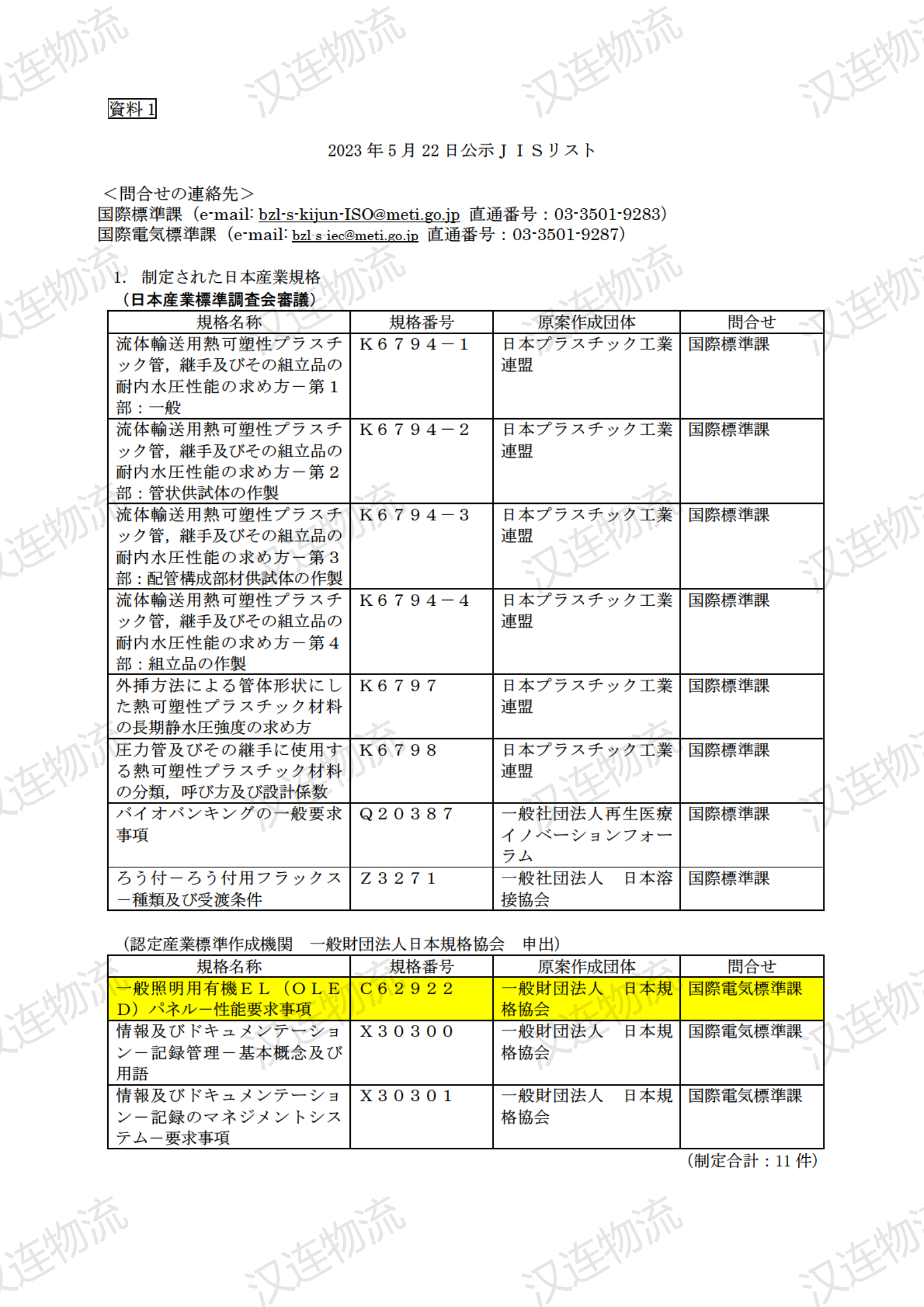 64794f5d32679.png