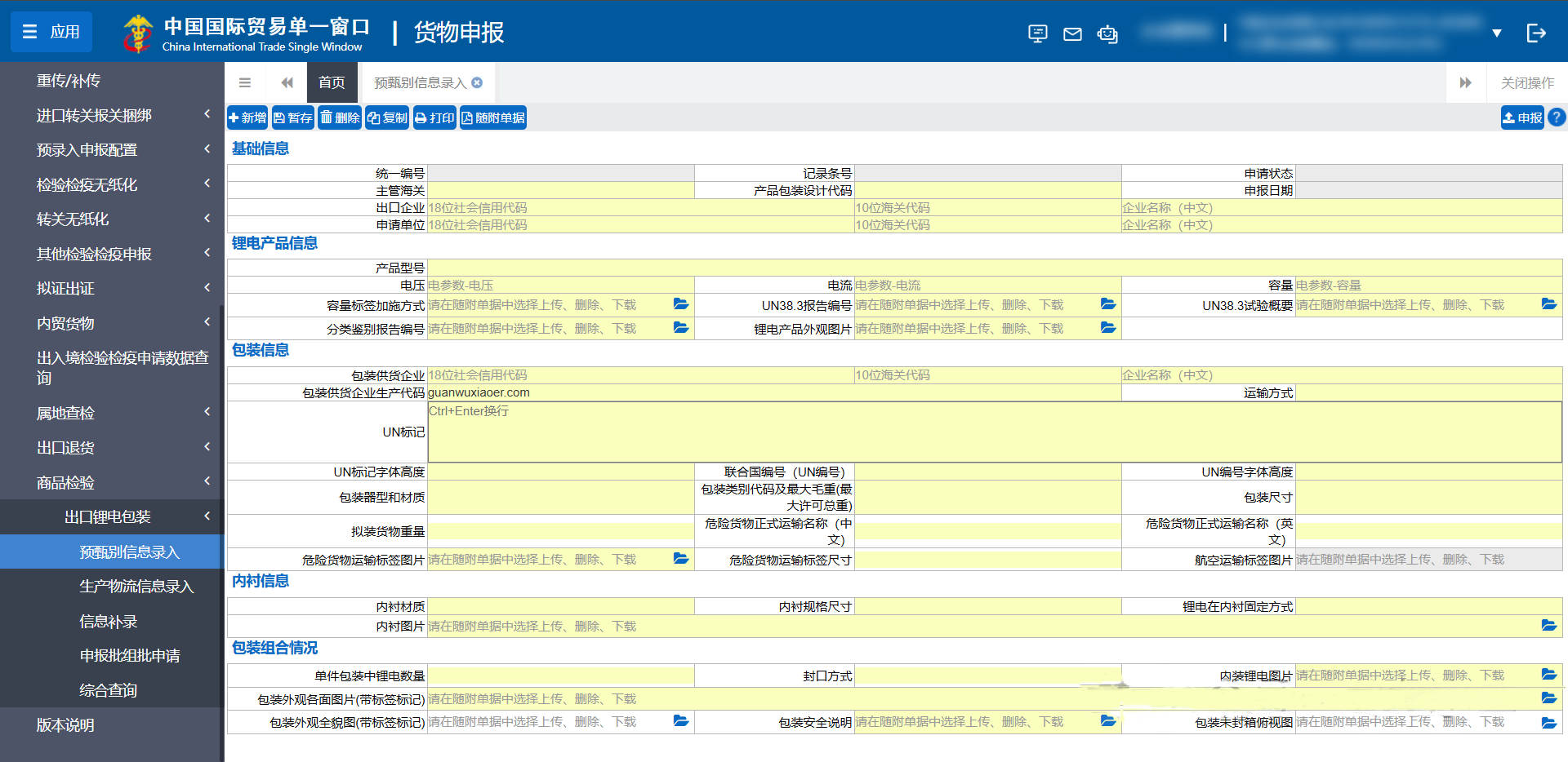 澳门彩资料官方网站www
